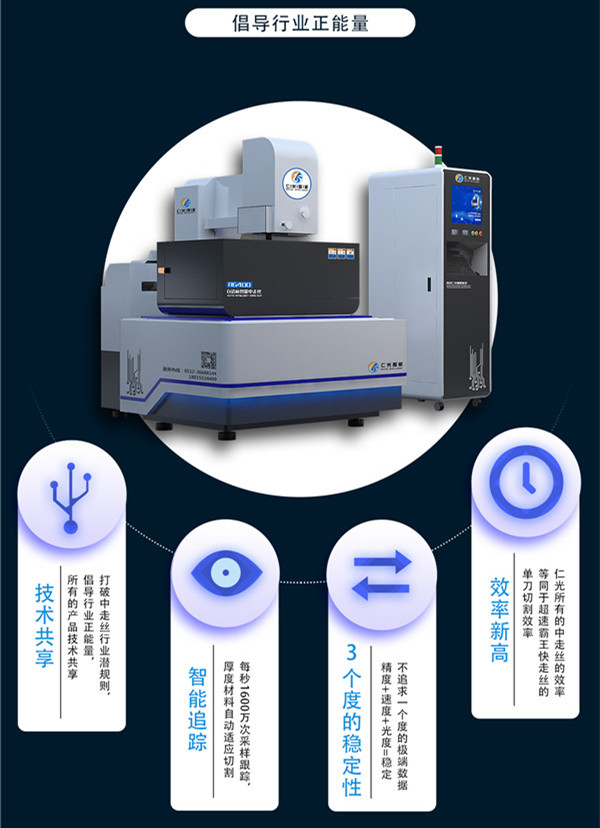 中走絲線切割機床多少錢